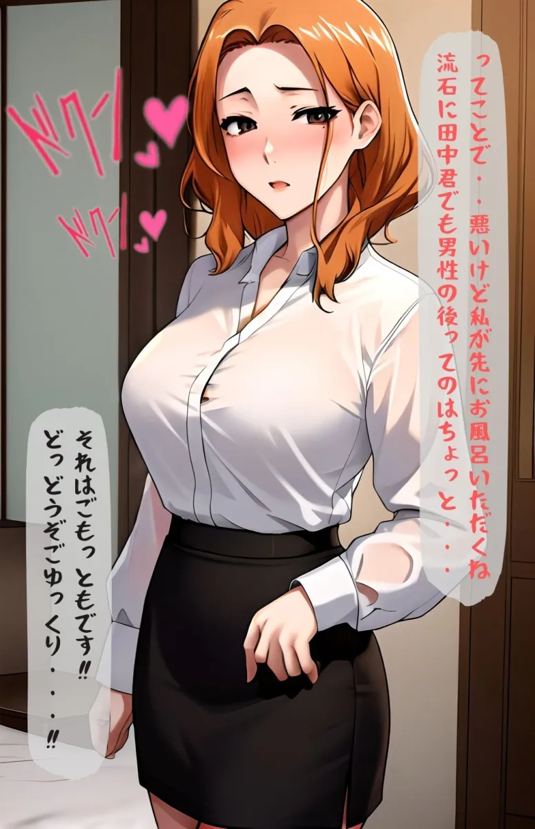 橘京香 後輩君との甘い夜