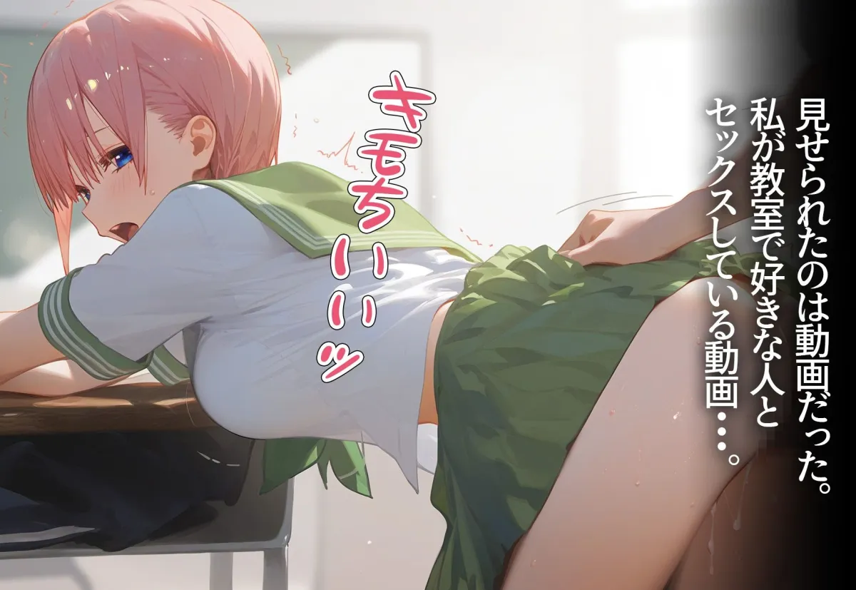 寝取られ堕ち 〜中野一花〜