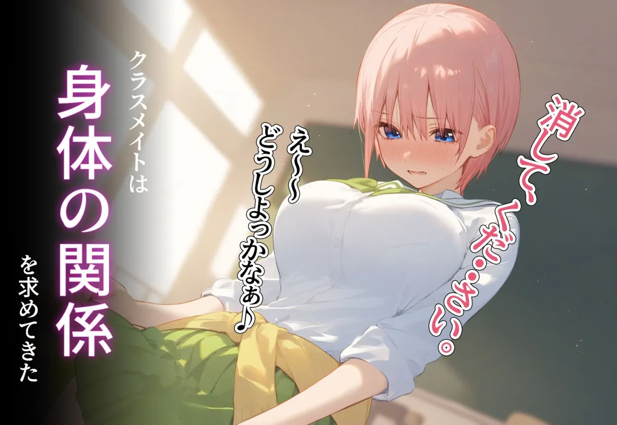 寝取られ堕ち 〜中野一花〜