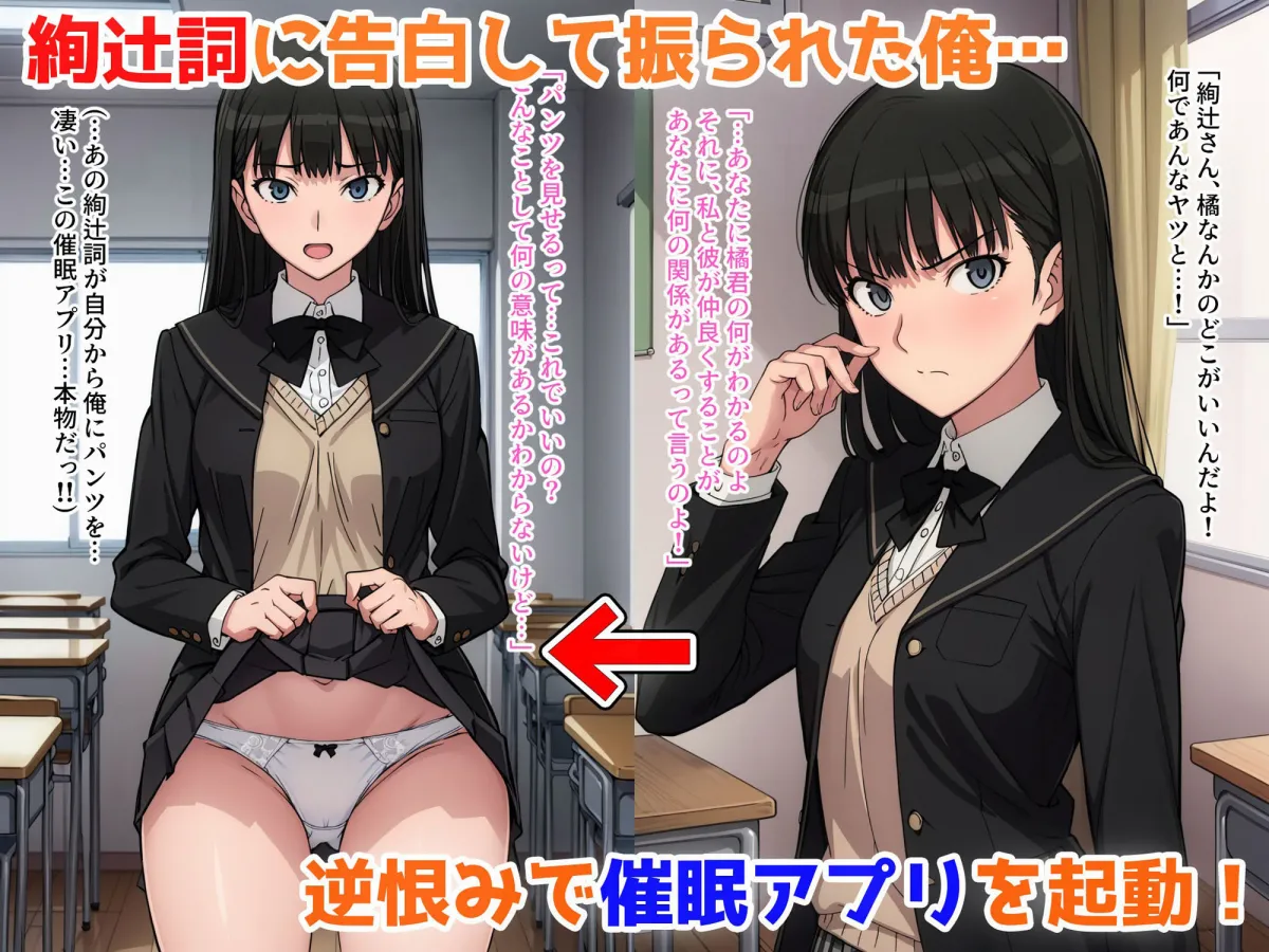 アマガミ催眠 〜アイツのことが好きな美少女たちに催眠アプリで処女NTR種付け！〜