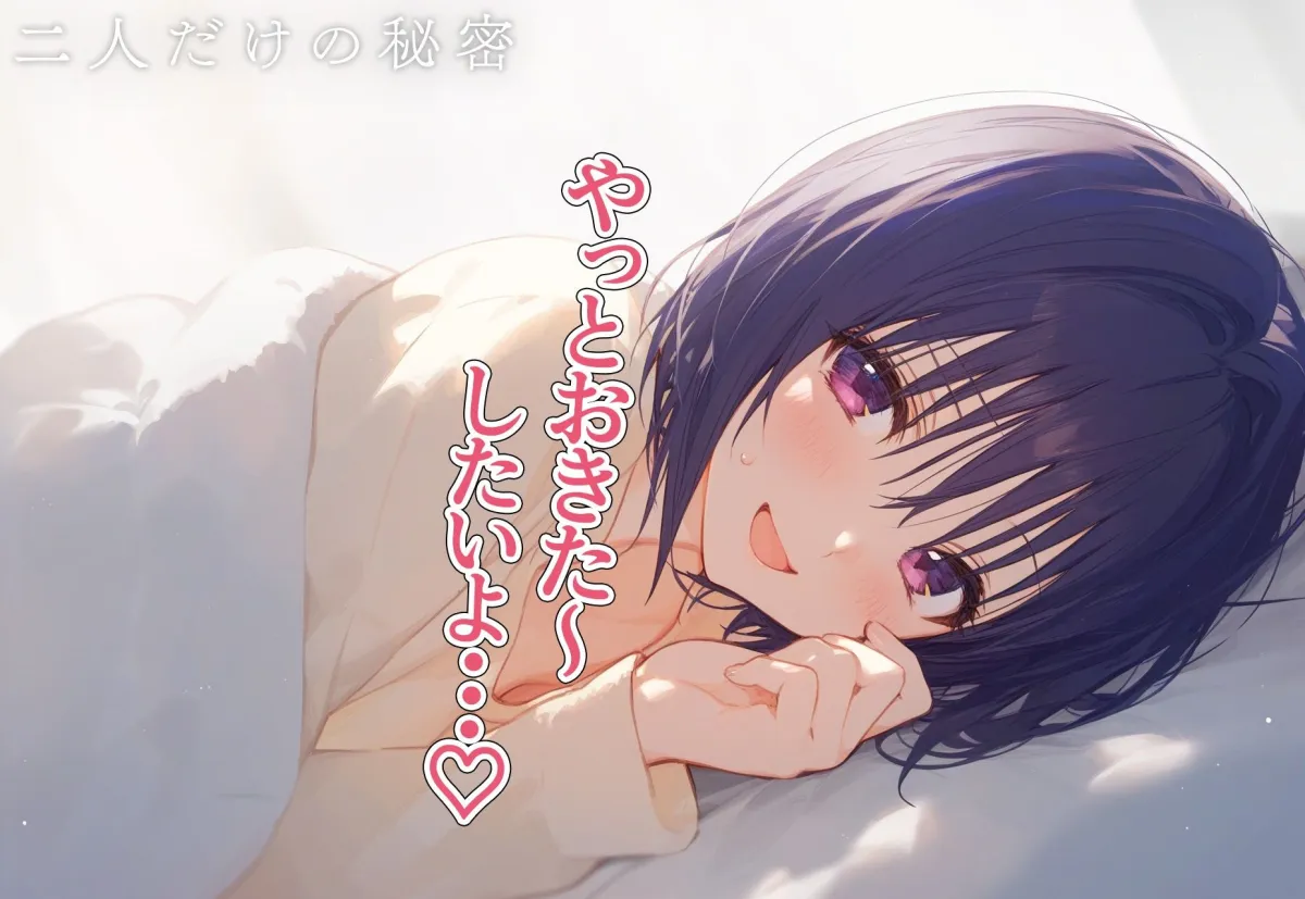 ！恋愛性交！ 西連寺春菜