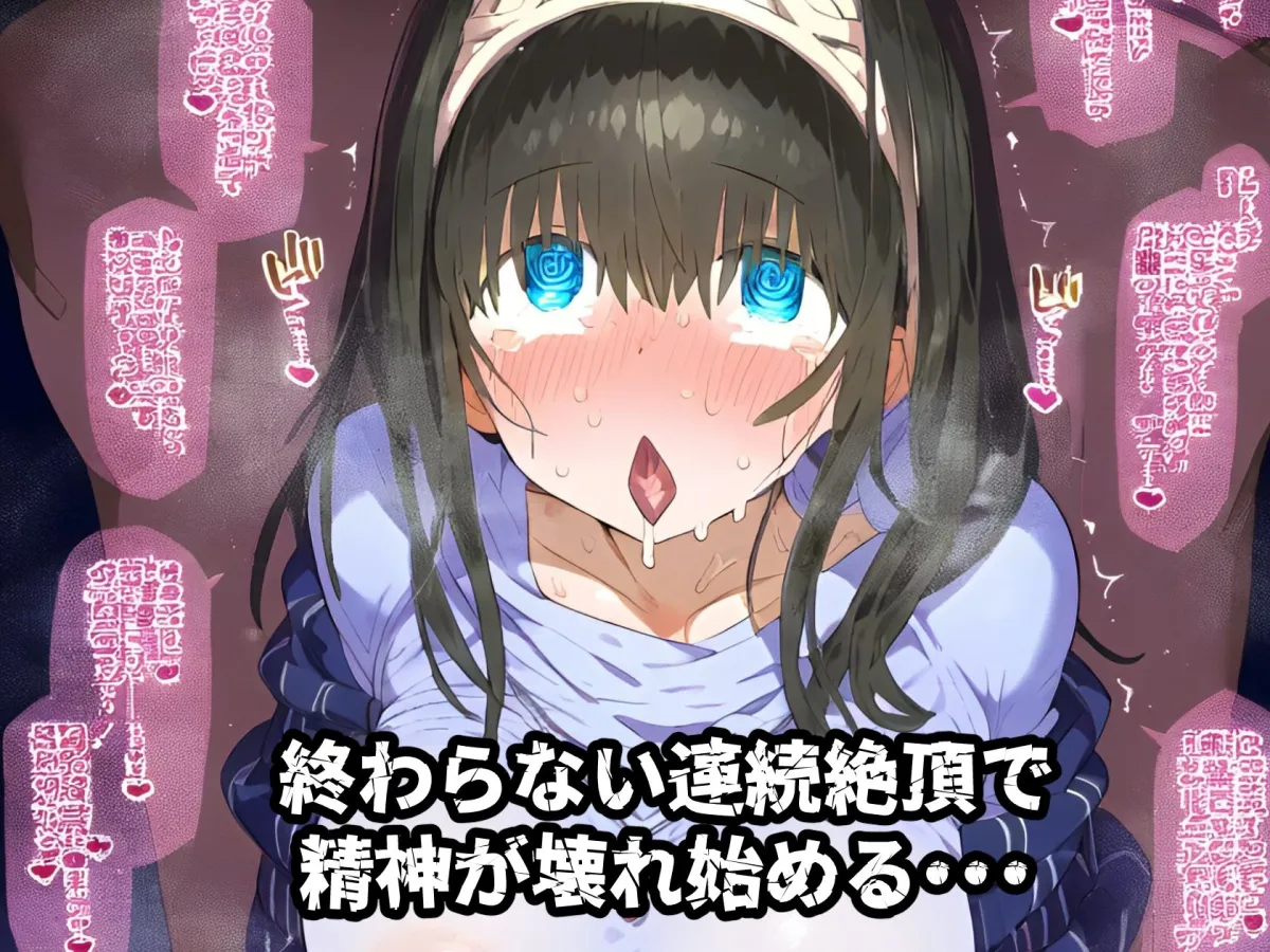 催眠NTR！鷺沢文香編_図書館で楽しく過ごすはずが催眠でめちゃくちゃにされアヘオホする話