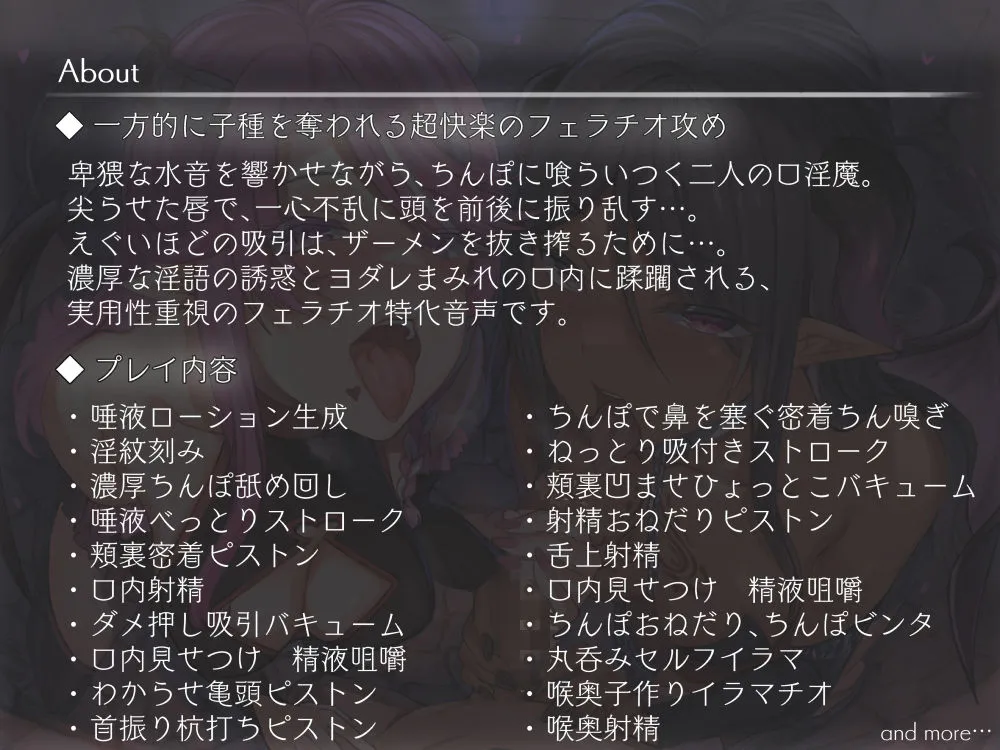 口淫魔〜ザーメンを奪われるフェラ抜きドレインセックス〜