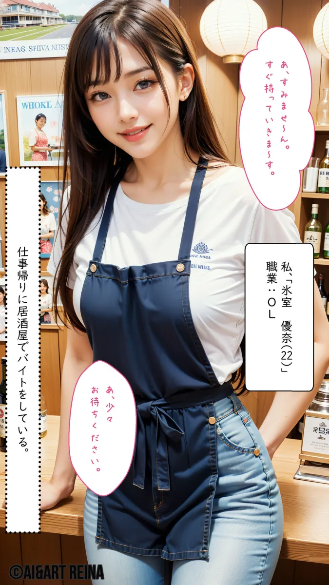 美人OL〜パパ活の代償〜＜優奈＞No.01〜06（実写系）