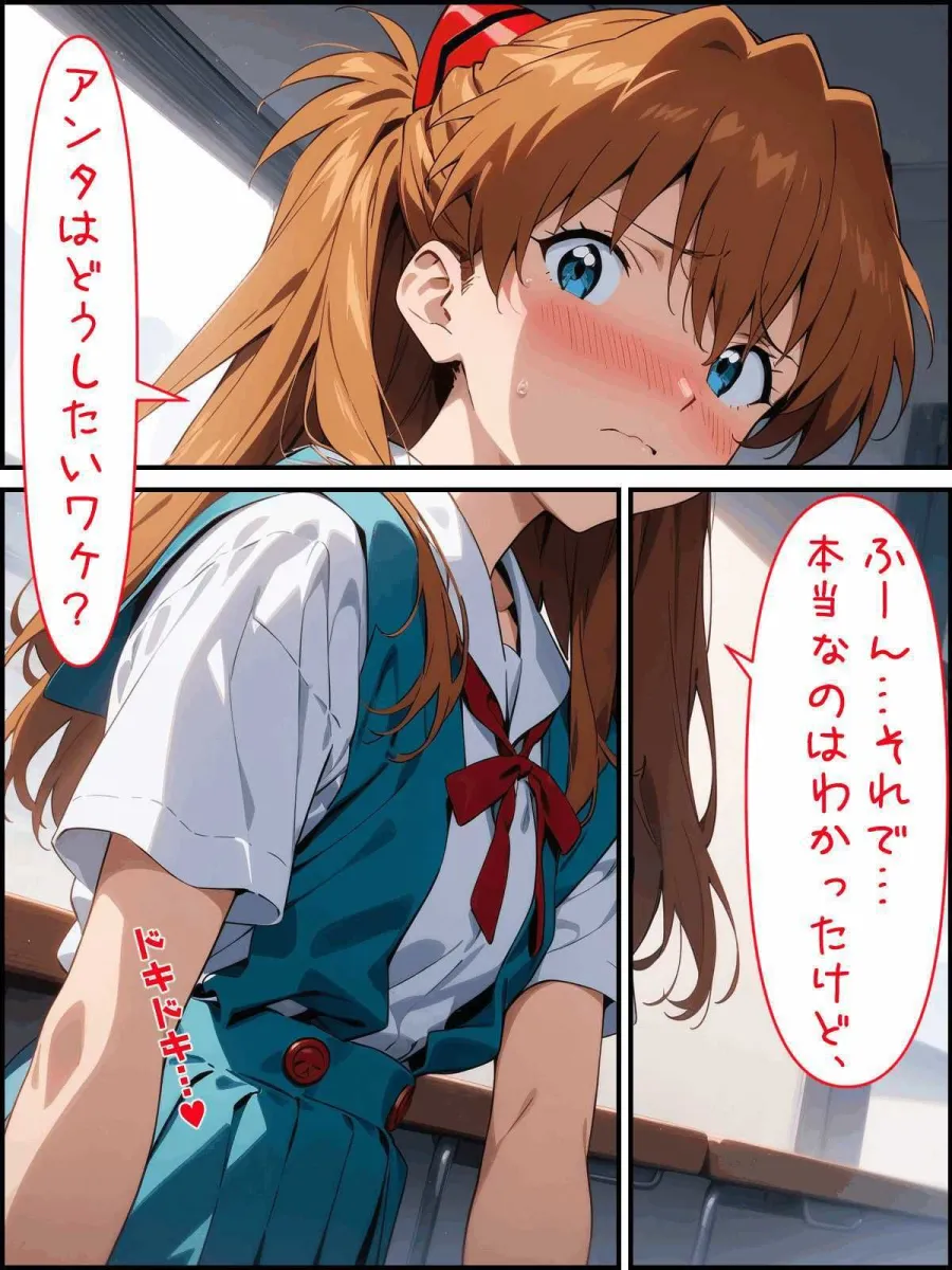 第一巻 性徒、襲来〜二巻の予定はありません（笑）〜