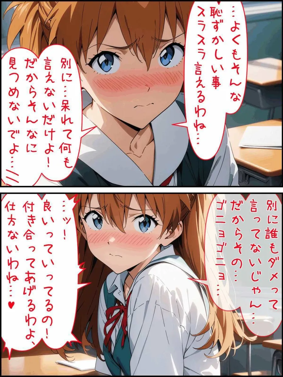 第一巻 性徒、襲来〜二巻の予定はありません（笑）〜