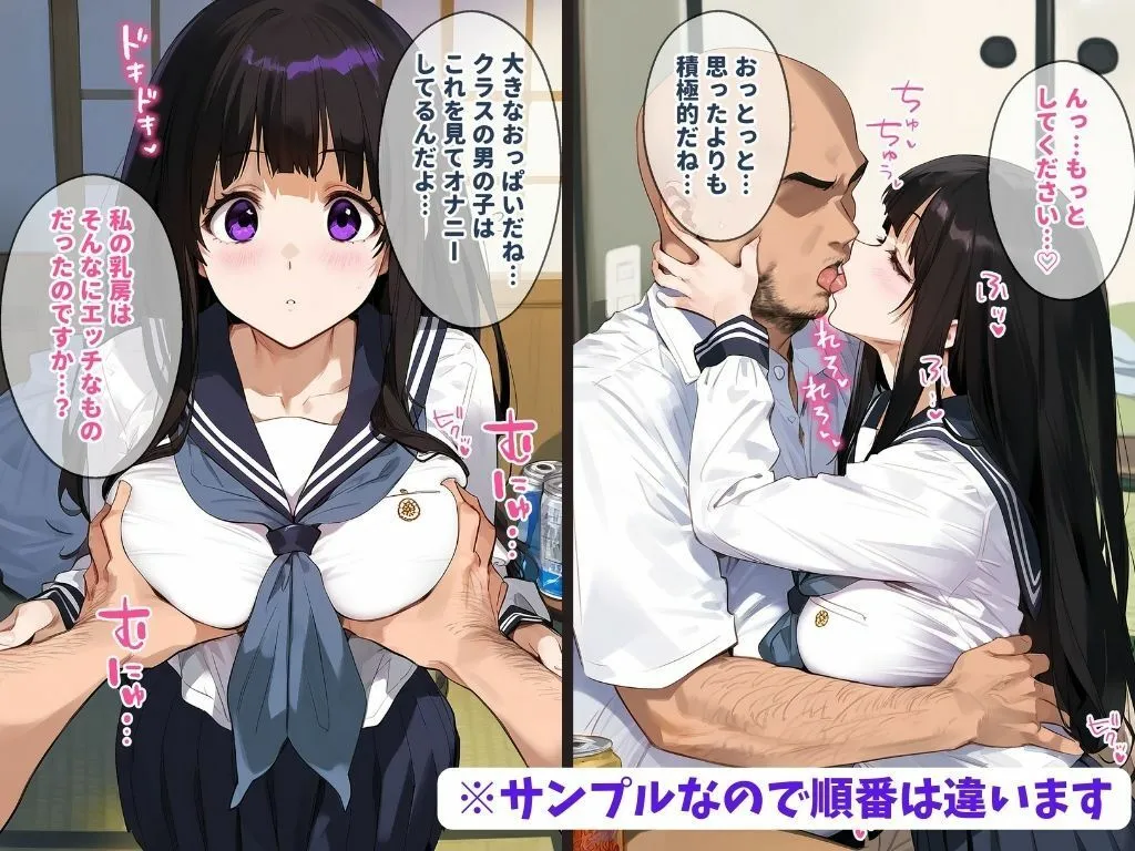 催眠汚部屋おじさんと千反田える【セリフあり】妊娠