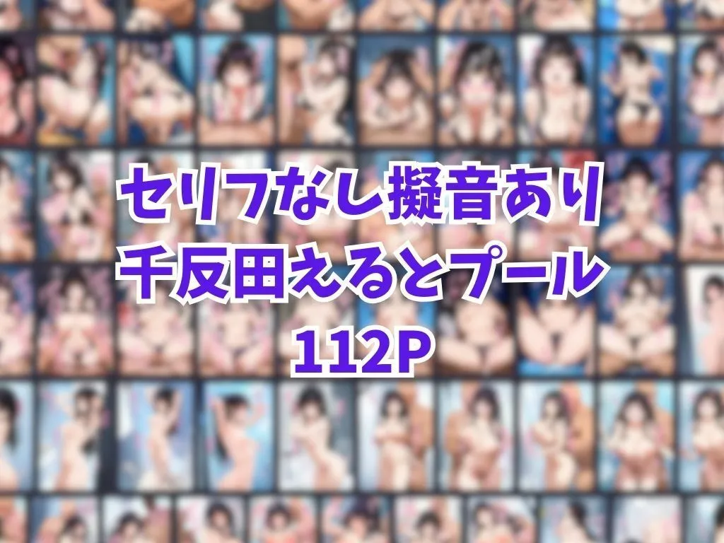 催眠汚部屋おじさんと千反田える【セリフあり】妊娠