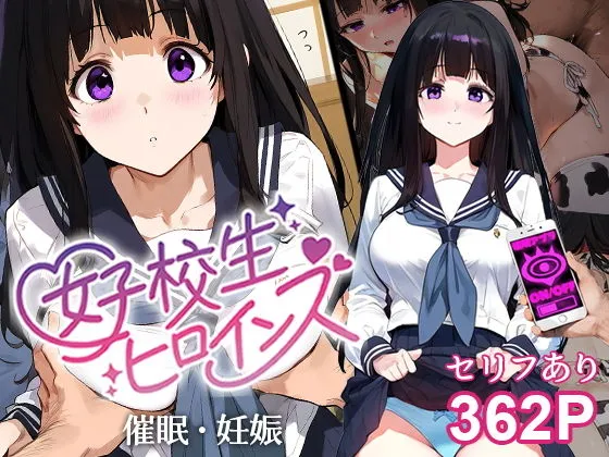 催眠汚部屋おじさんと千反田える【セリフあり】妊娠