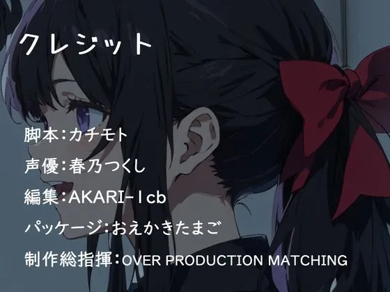 【CV.春乃つくし】目には目を痴漢には痴漢を！女の娘にしか見えないおとり痴漢捜査官のお仕置きタイム！