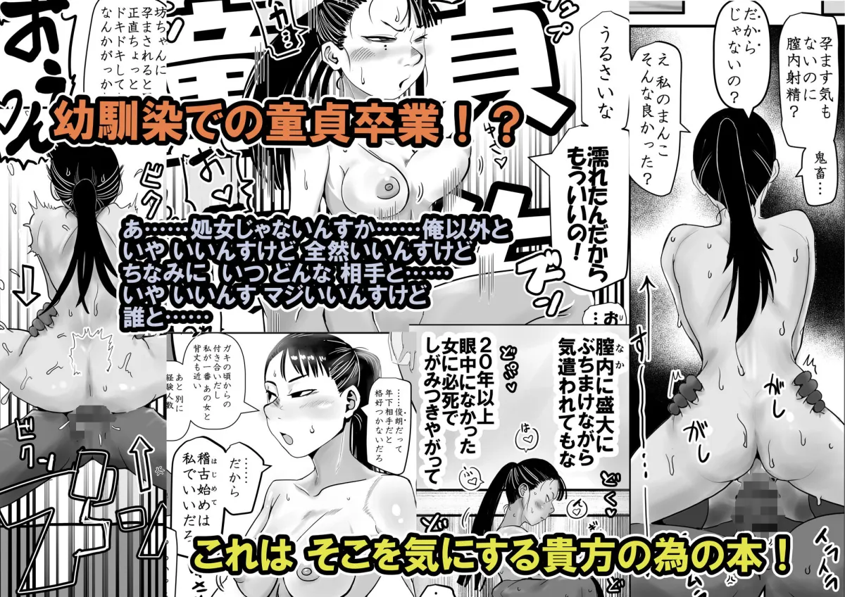 せや！親父の部下のまんこ使て童貞捨てたろ！ついでやし全員孕まして地獄見したろ！