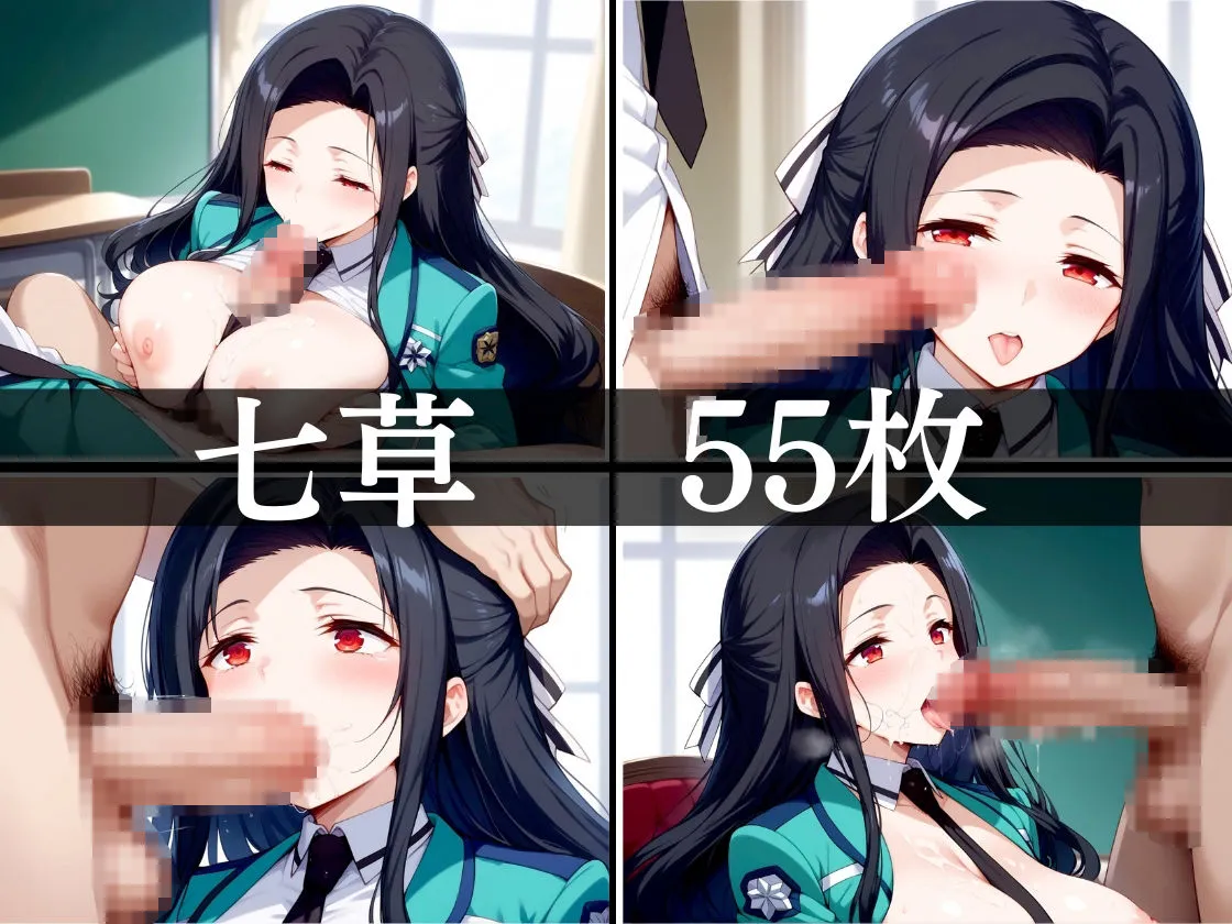 魔法科処女の劣口淫