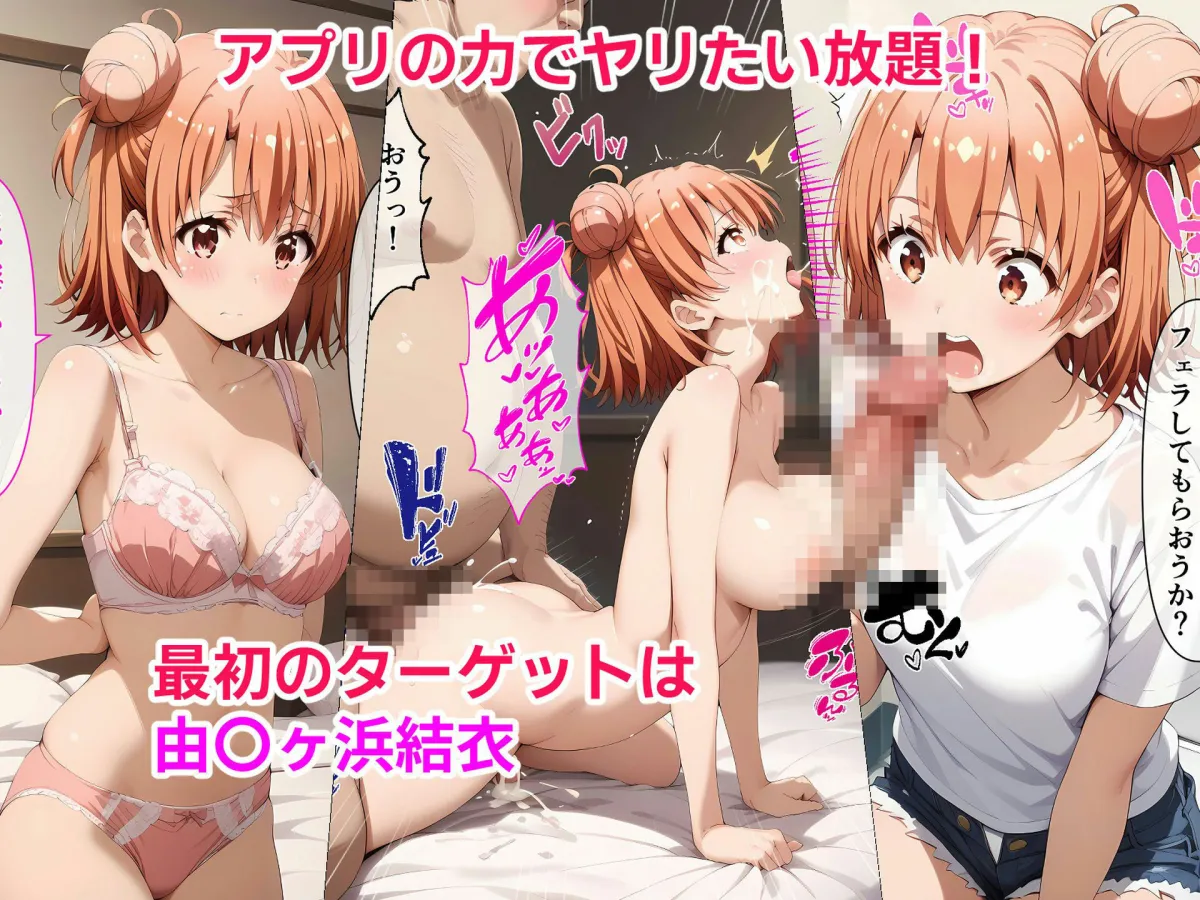 壊された由比ヶ浜家 催眠おじさんの寝取られ孕ませ生活