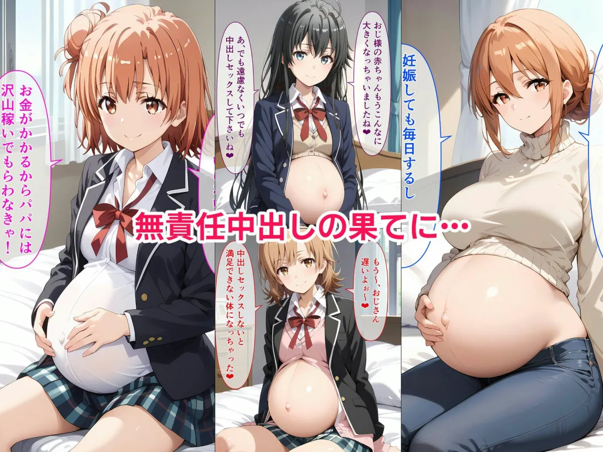 壊された由比ヶ浜家 催眠おじさんの寝取られ孕ませ生活