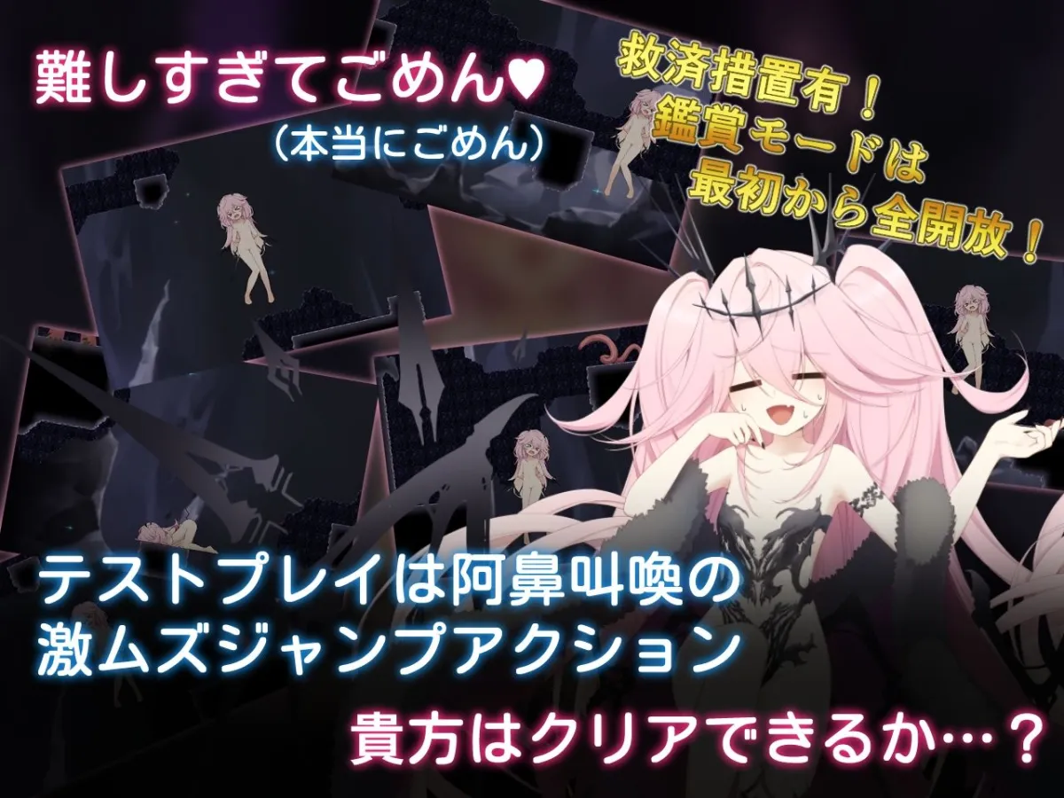 エロトラップアビス