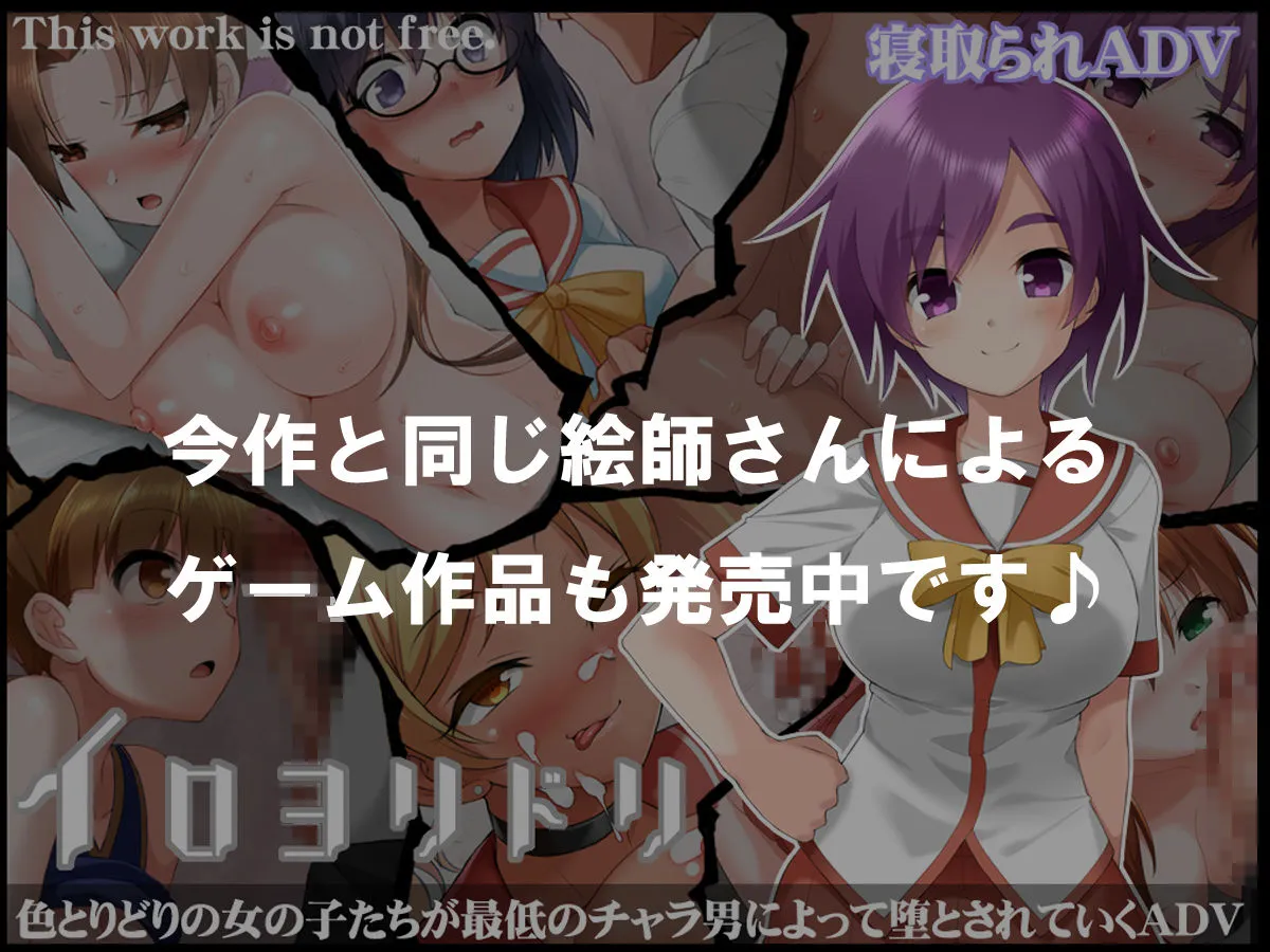 タテマエ？ホンネ！？