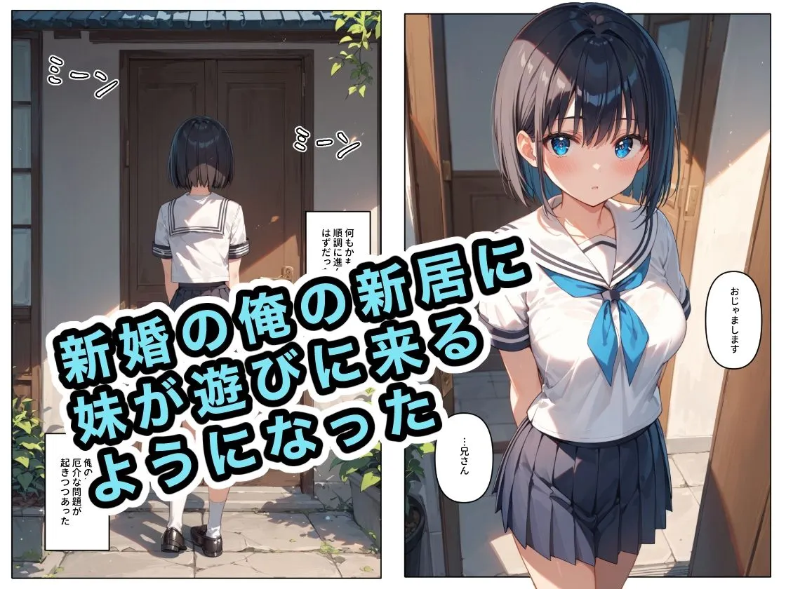 恥ずかしがり屋の妹がNTRを仕掛けてきた件