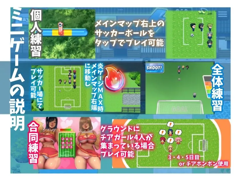 いじわるチア部の色仕掛け大作戦！