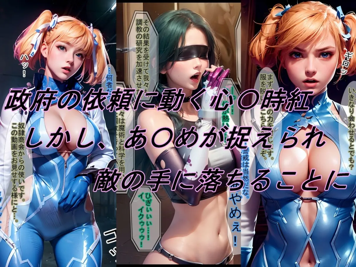 【リアル系】対魔忍:洗脳支配vol.6