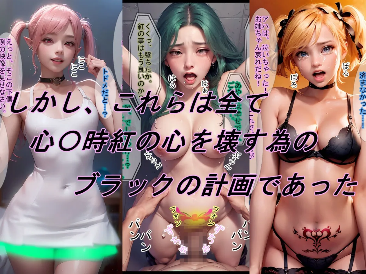 【リアル系】対魔忍:洗脳支配vol.6