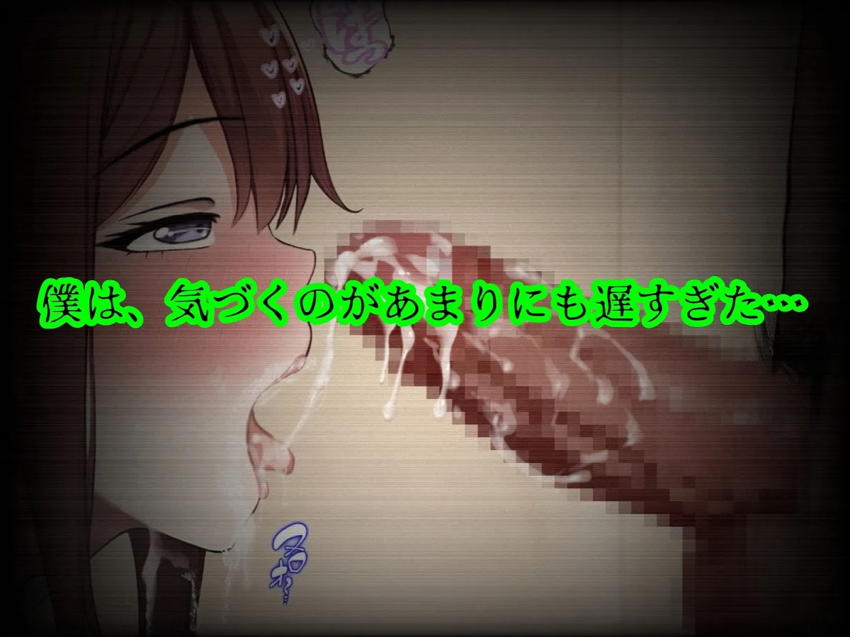 未熟な果実を種付け調教！！ 〜ボクっ娘陸上女子を自分好みに改造してネトリ堕とす〜