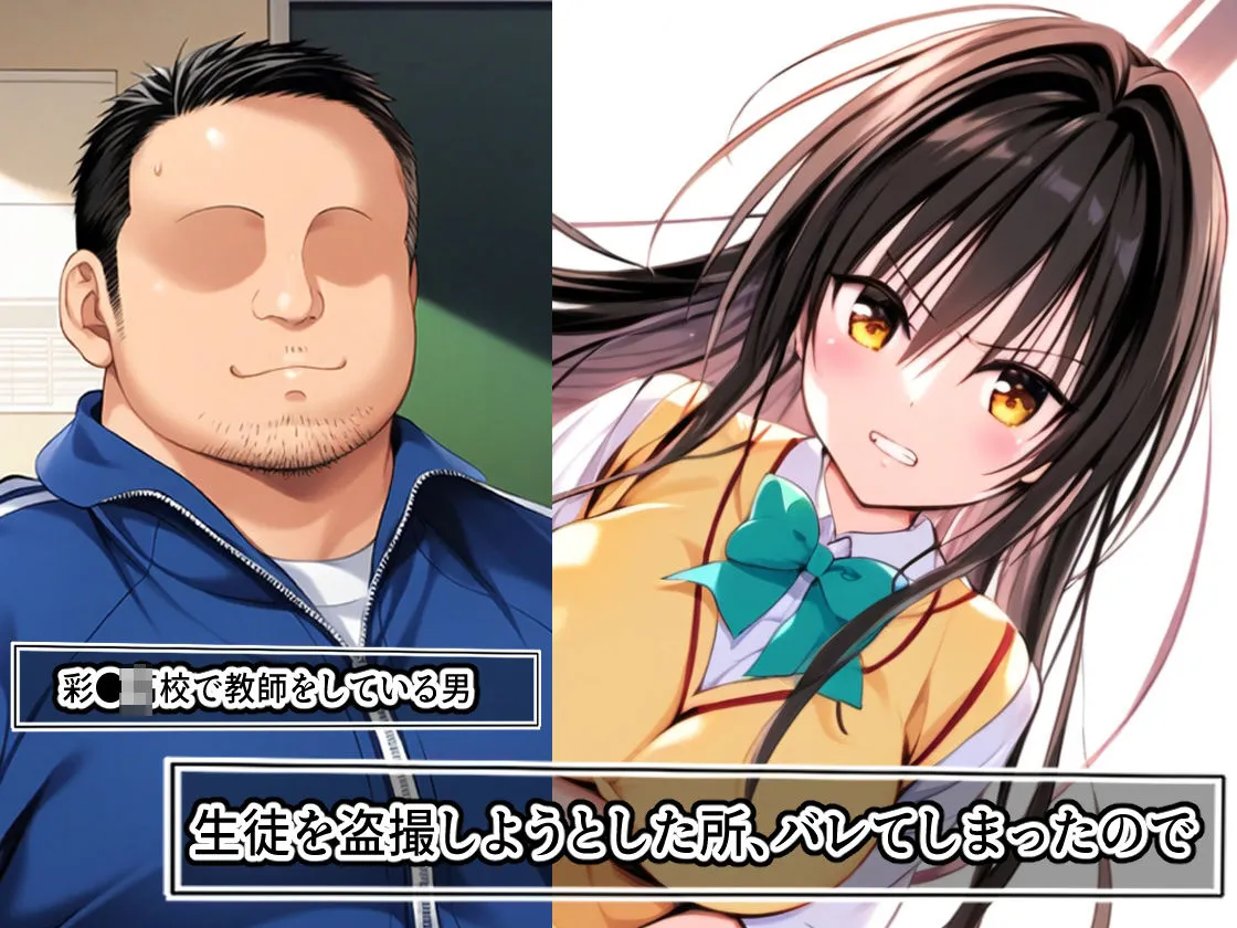 催眠教師に支配された彩南高校〜理想の妊娠孕ませハーレム生活〜