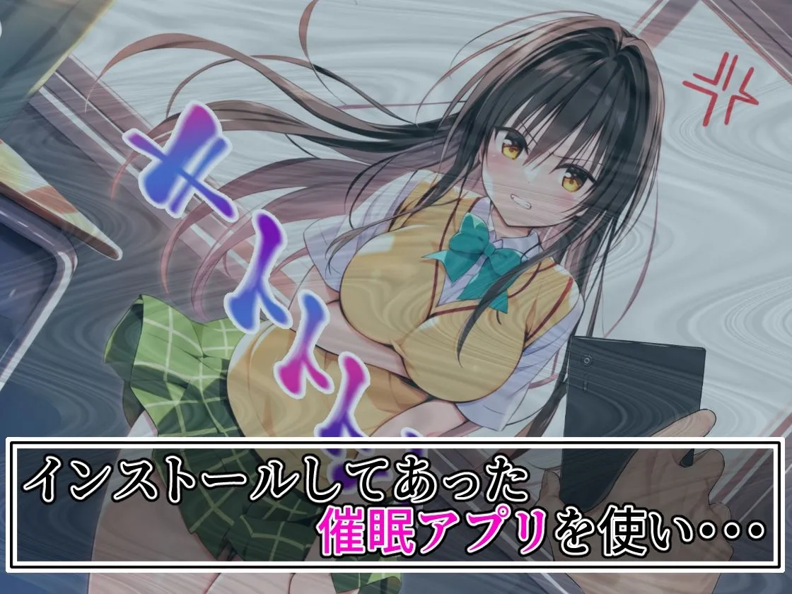 催眠教師に支配された彩南高校〜理想の妊娠孕ませハーレム生活〜