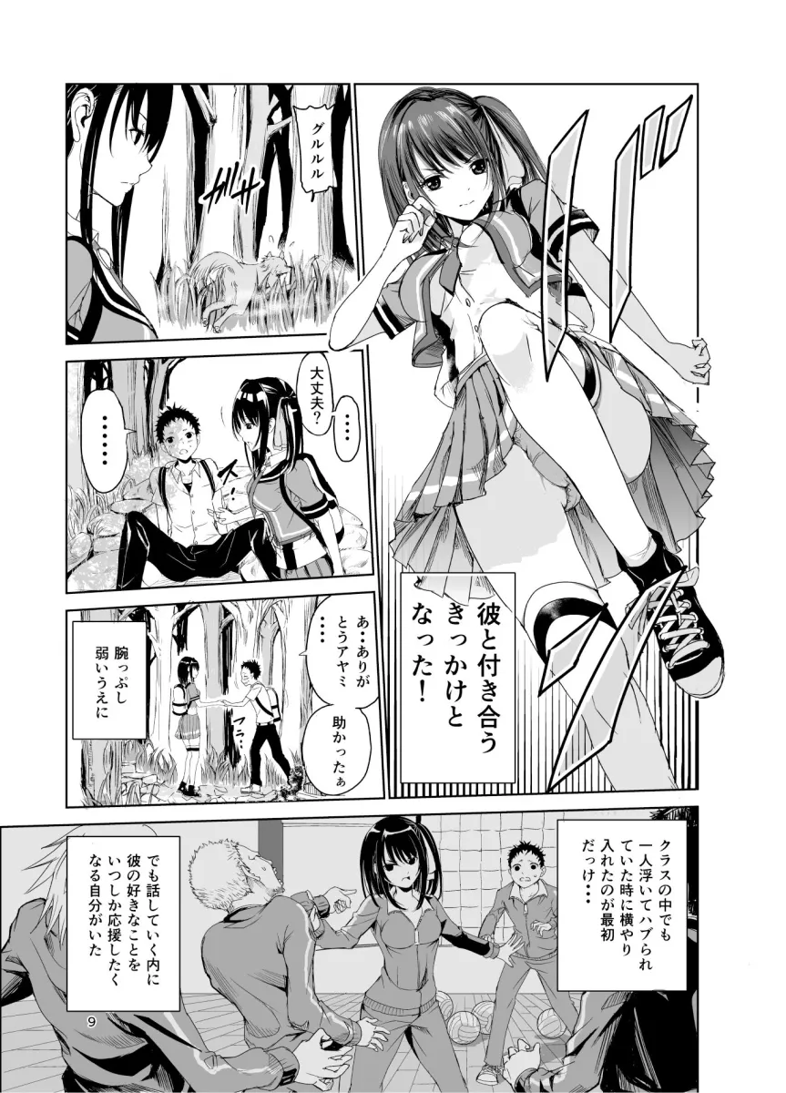 艶がり村総集編（1.2.3.4話）〜彼氏を守るため秘境の村で強制ご奉仕＆NTRセックス〜