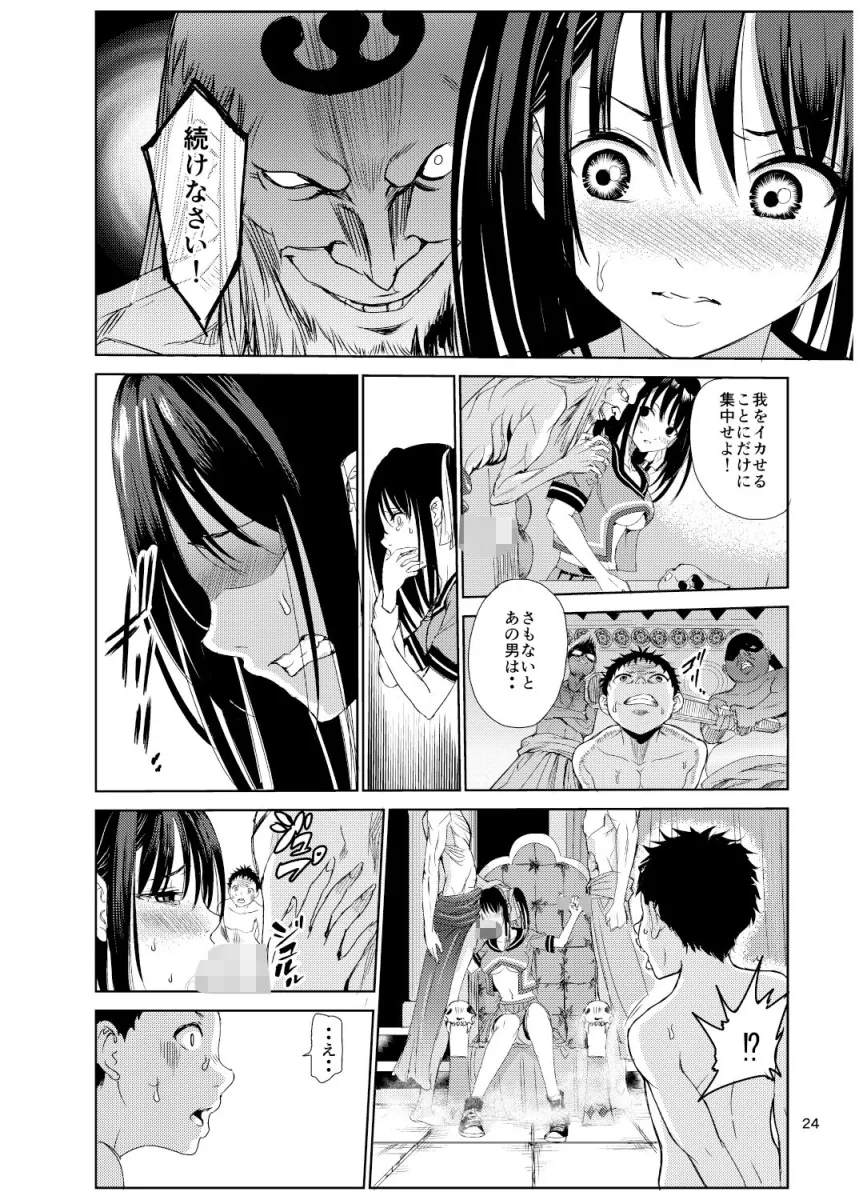 艶がり村総集編（1.2.3.4話）〜彼氏を守るため秘境の村で強制ご奉仕＆NTRセックス〜