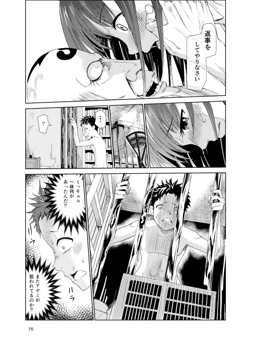 艶がり村総集編（1.2.3.4話）〜彼氏を守るため秘境の村で強制ご奉仕＆NTRセックス〜