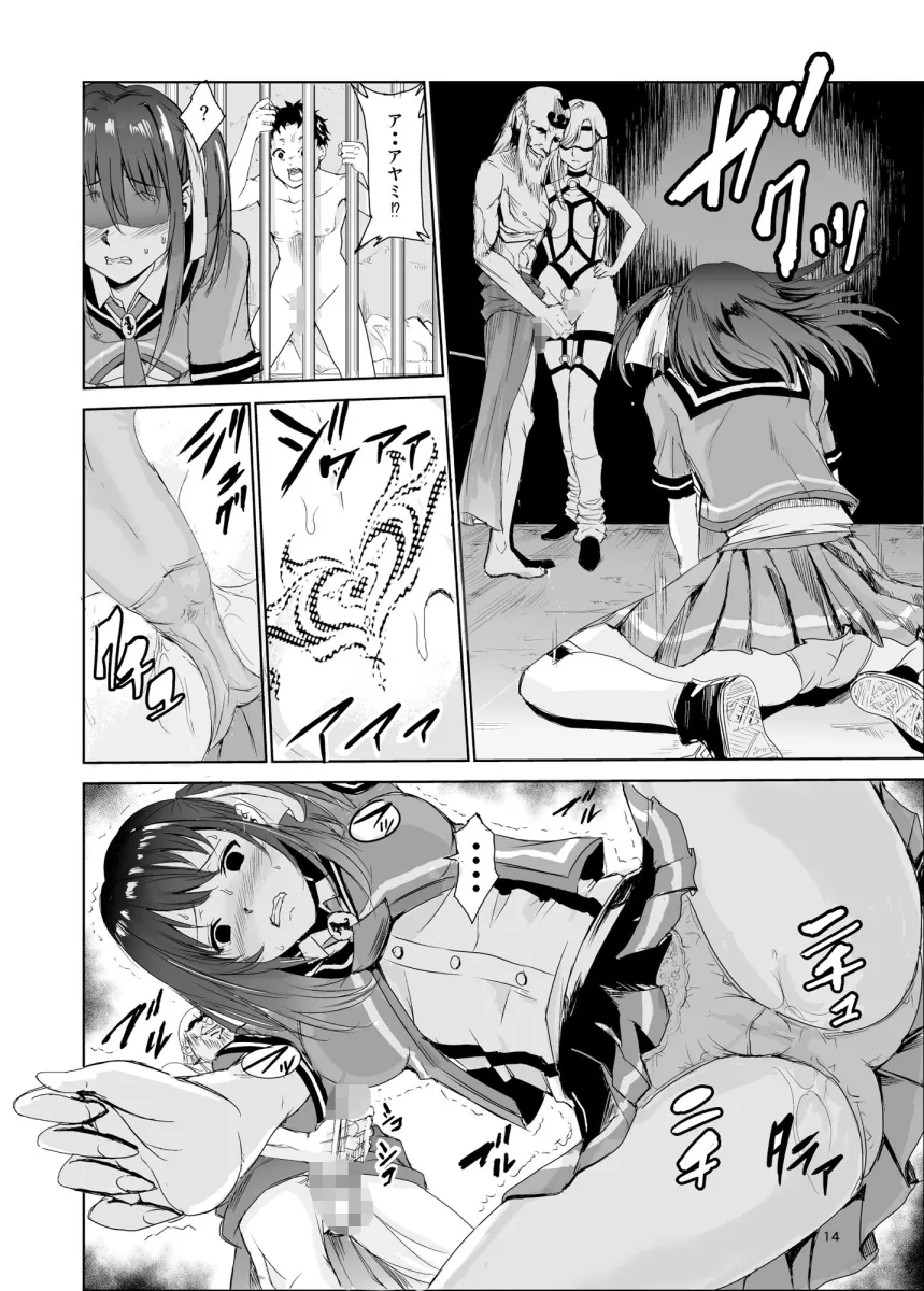 艶がり村総集編（1.2.3.4話）〜彼氏を守るため秘境の村で強制ご奉仕＆NTRセックス〜