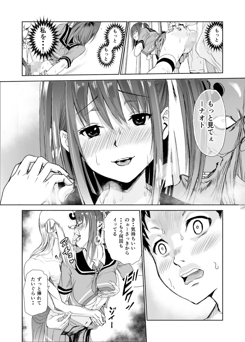 艶がり村総集編（1.2.3.4話）〜彼氏を守るため秘境の村で強制ご奉仕＆NTRセックス〜