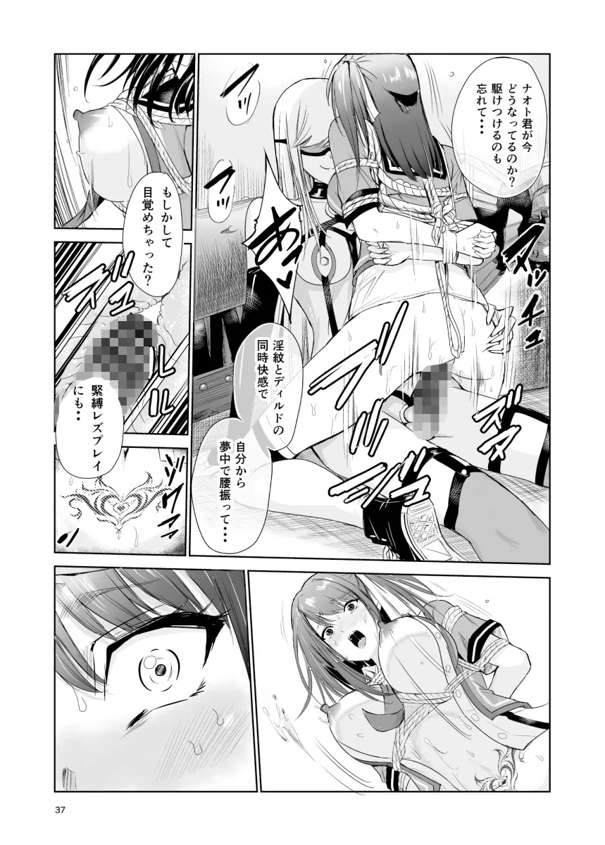 艶がり村総集編（1.2.3.4話）〜彼氏を守るため秘境の村で強制ご奉仕＆NTRセックス〜