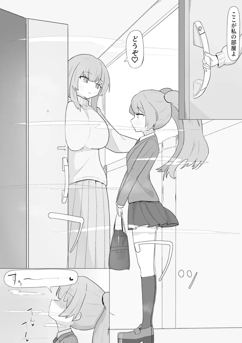 お姉さんとの交尾にハマるふた娘の話