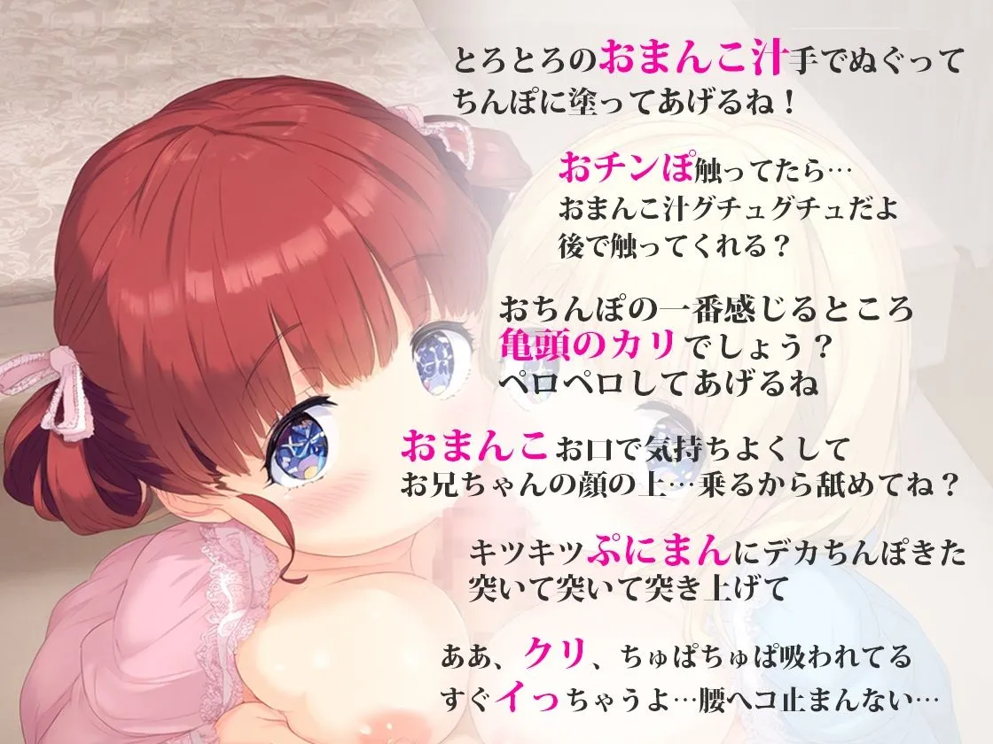 メスガキ姪っ子双子姉妹！両サイド密着耳舐め手コキフェラ！夏休みおちんぽ遊びで陵辱射精！クンニ生ハメ3Pでイカせまくってわからせ！