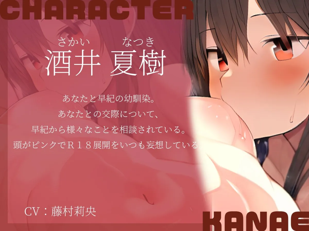 【KU100】幼馴染ズの奥手な方と付き合ったら、結局もう一人にも手伝ってもらって仲良く3Pしちゃいました♪