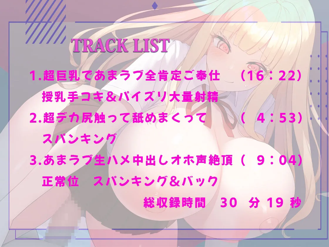 超巨乳デカ尻で悩む幼馴染JKに告ったら巨乳とデカ尻で全肯定あまあまご奉仕してくれたので！突きまくってオホ声イキ狂い感激させてあげた！