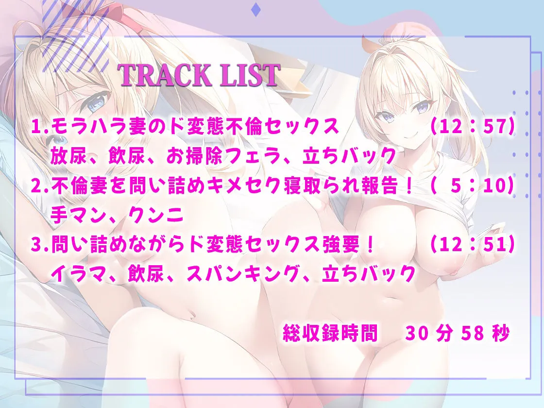 モラハラ不倫妻を手マンしながら問い詰め寝取られ報告させて！ド変態キメセクでわからせ調教！