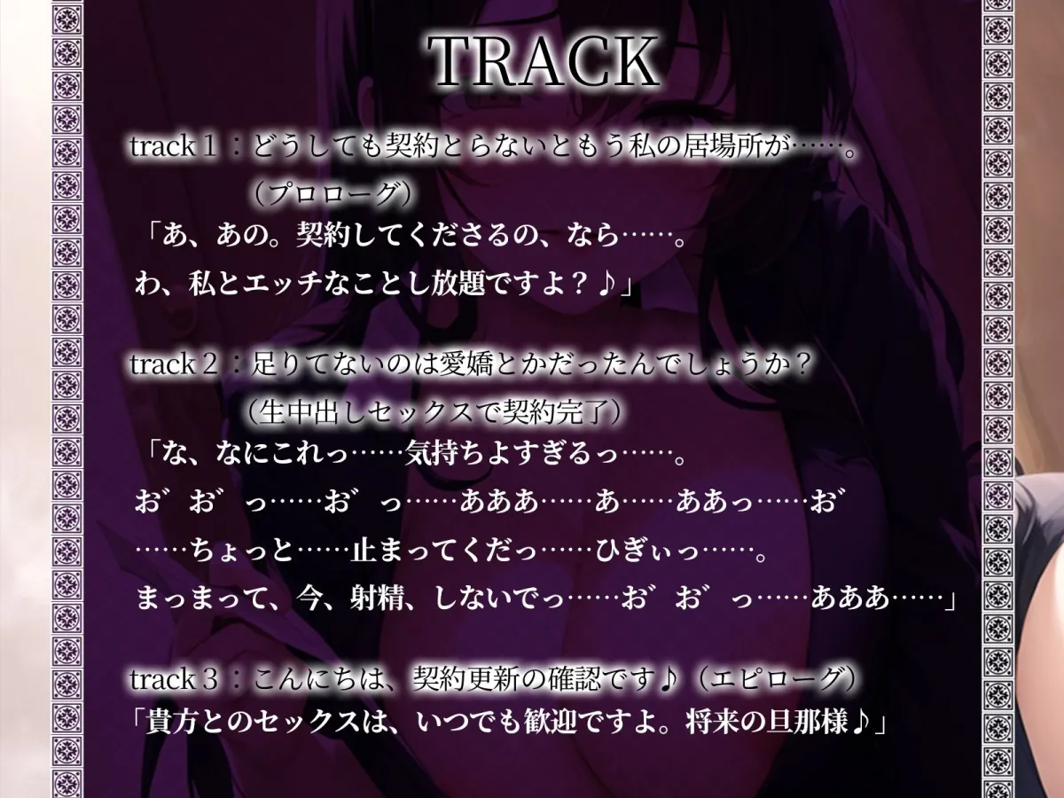 【KU100】保険勧誘で枕営業されたので、生中出ししてやったら、婚姻届も書かせられた♪