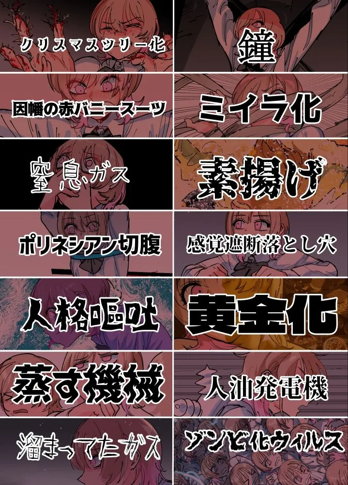 残機無限ちゃんvsデストラップダンジョン2