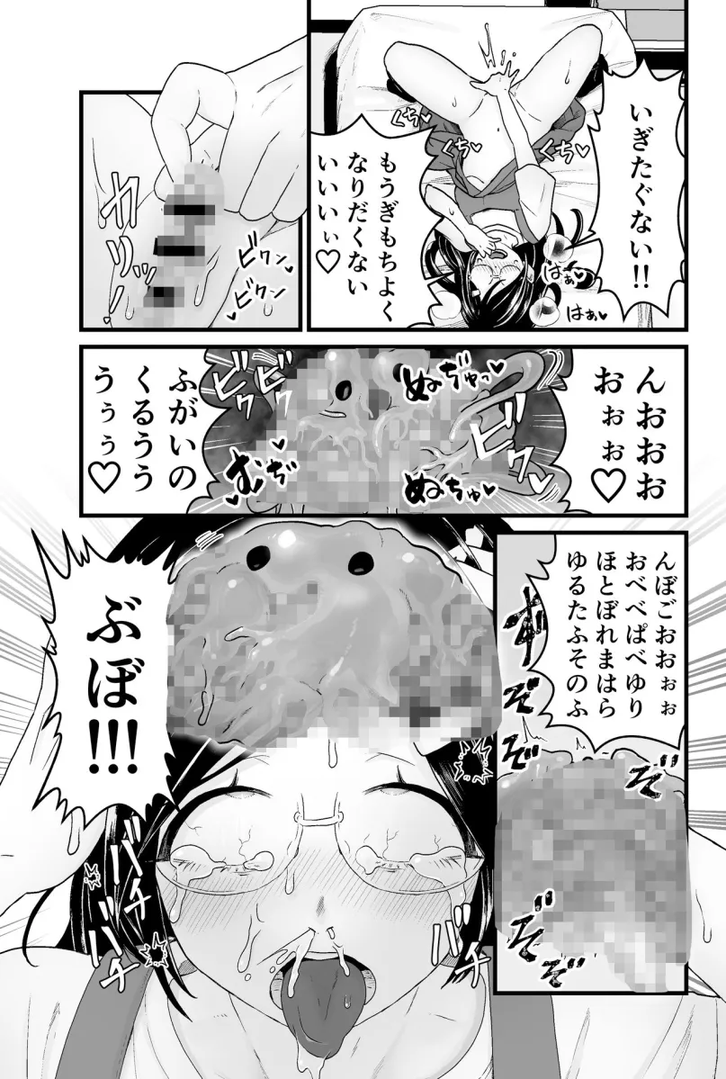 わるいスライムじゃないよ？