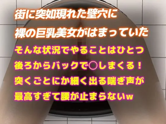 【3DCGリアル4Kアニメ】壁穴はまった巨乳美女をそのまま強制バック