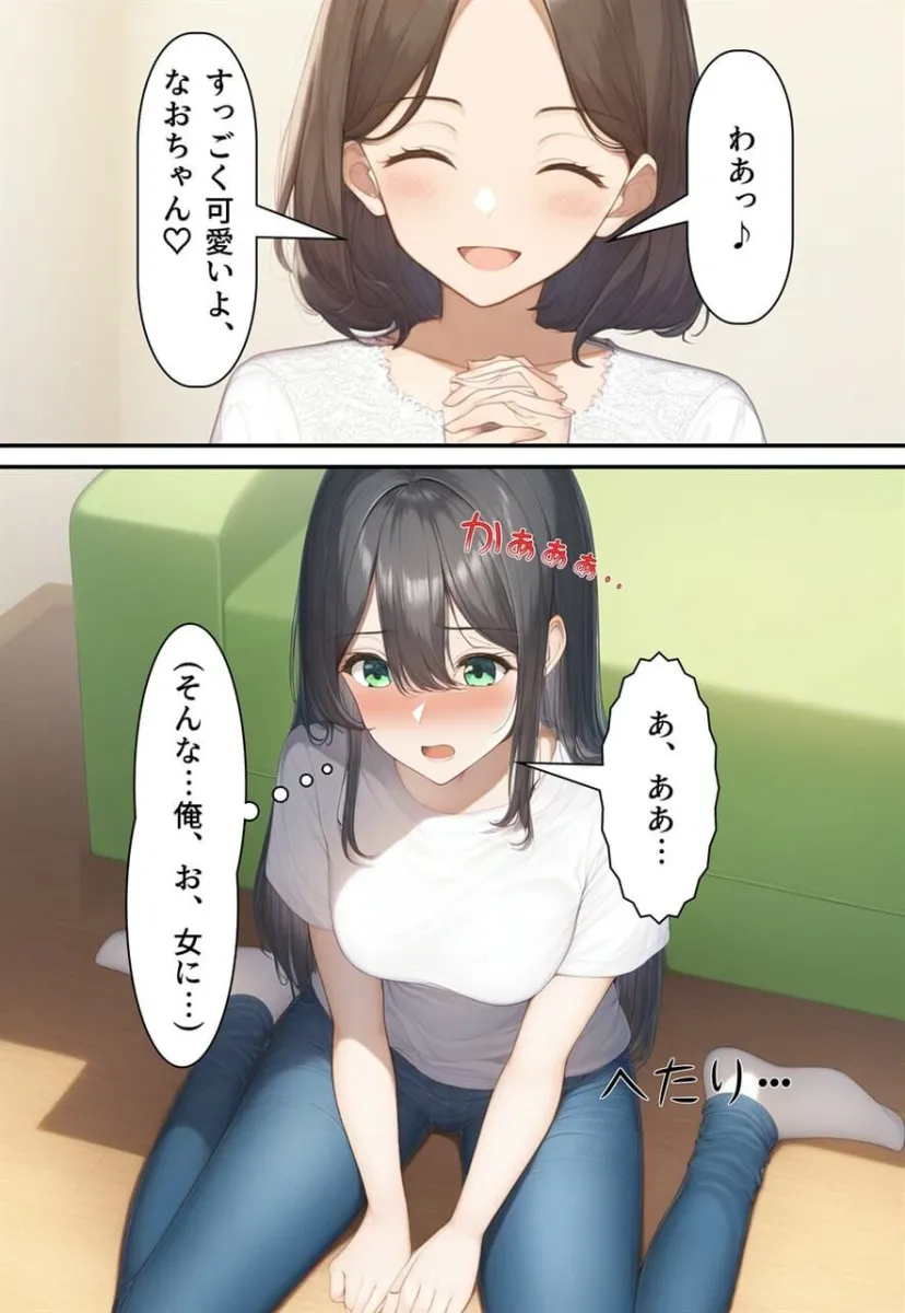 異性コミュニケーション 〜異星のしきたりでボクは強制女体化され、花嫁にされた〜