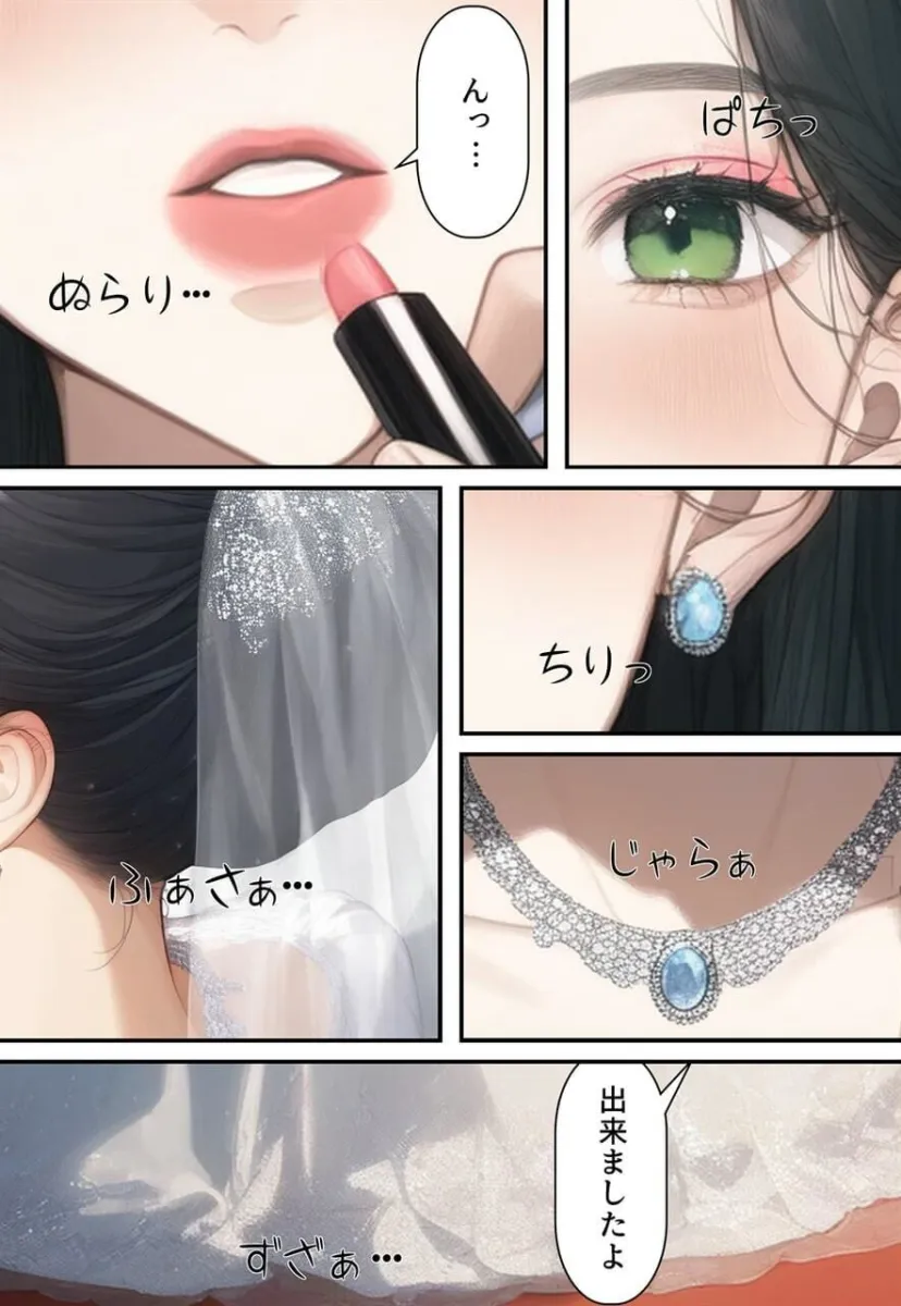 異性コミュニケーション 〜異星のしきたりでボクは強制女体化され、花嫁にされた〜