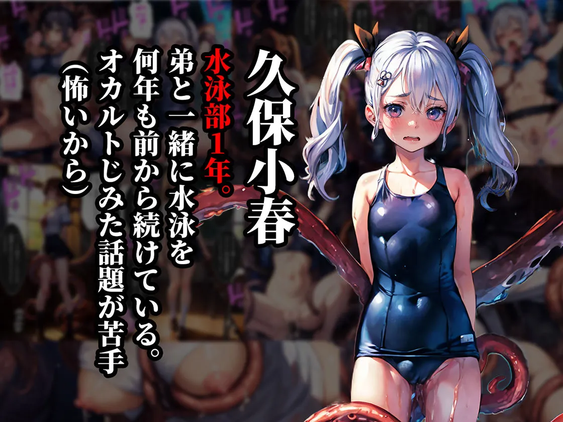 3人の女子校生を触手調教してチンポ奴隷にしちゃう話【セリフ付き】