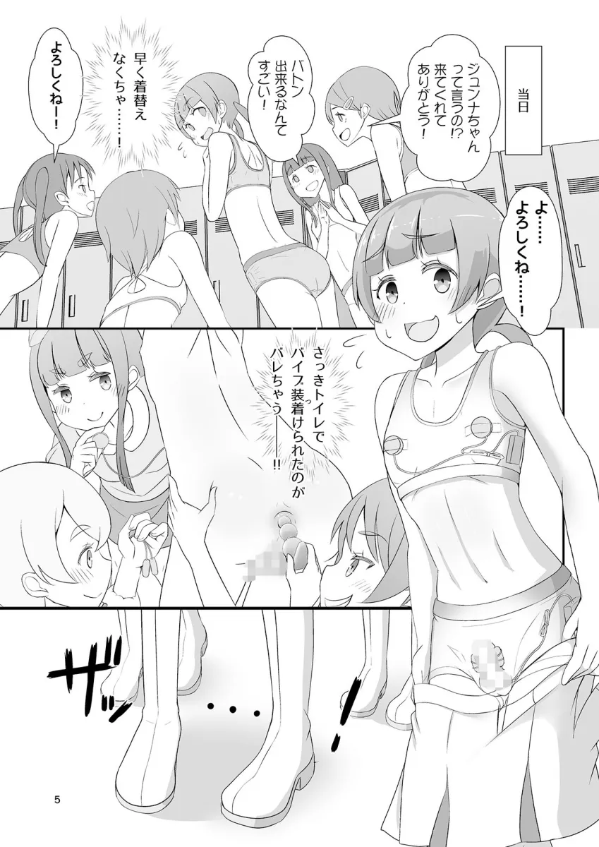 先生！プール施設とマーチングバンドと撮影会で女児装してみて！