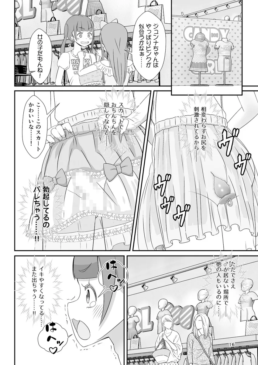 先生！プール施設とマーチングバンドと撮影会で女児装してみて！