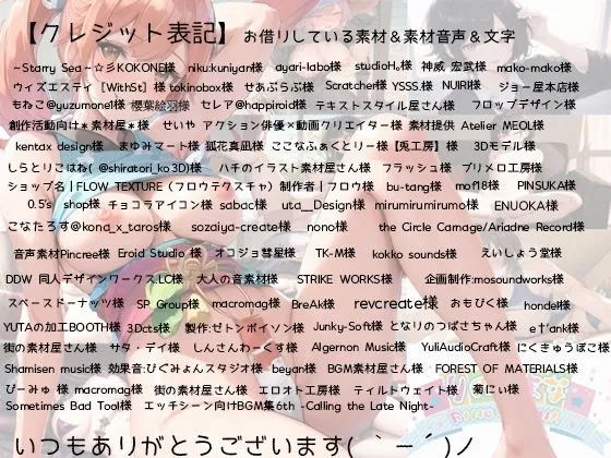 68分 5月ボイス総集編 ベスト