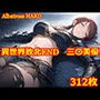 異世界敗北END 三船美優