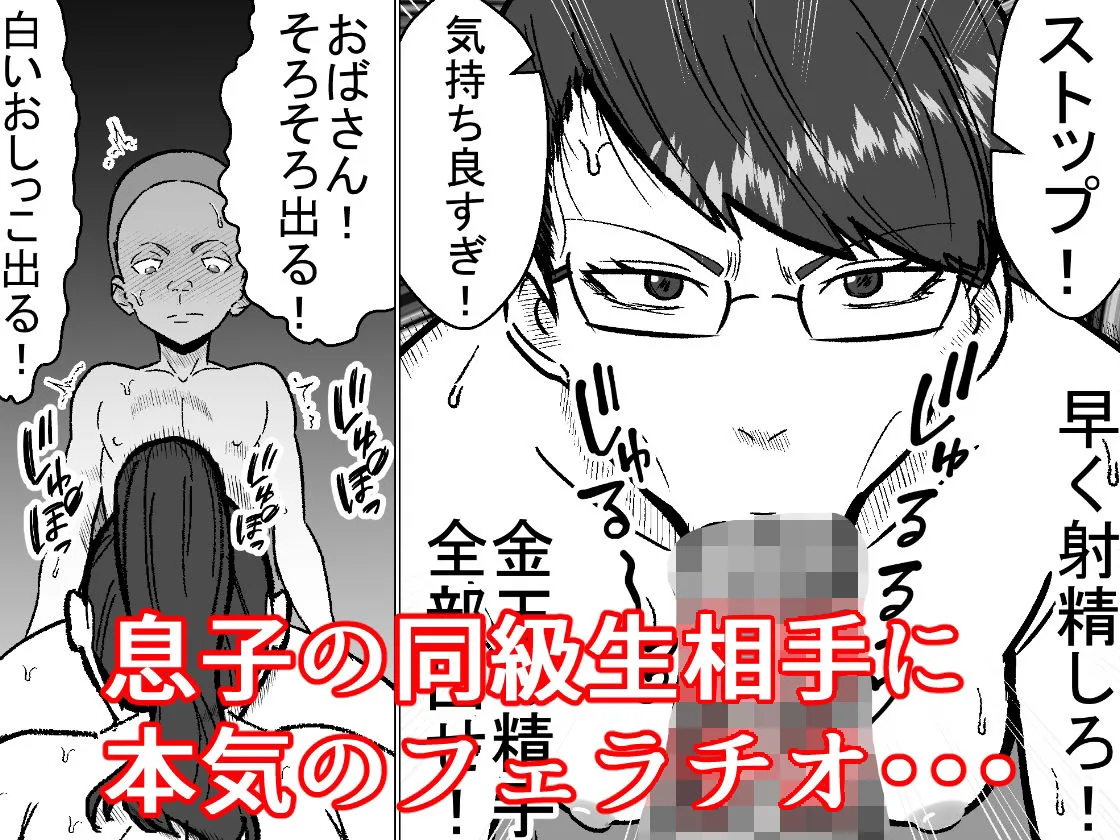 教育ママは息子のイジメっ子同級生に寝取られる Education mom is cuckolded by her son’s bullying classmate.